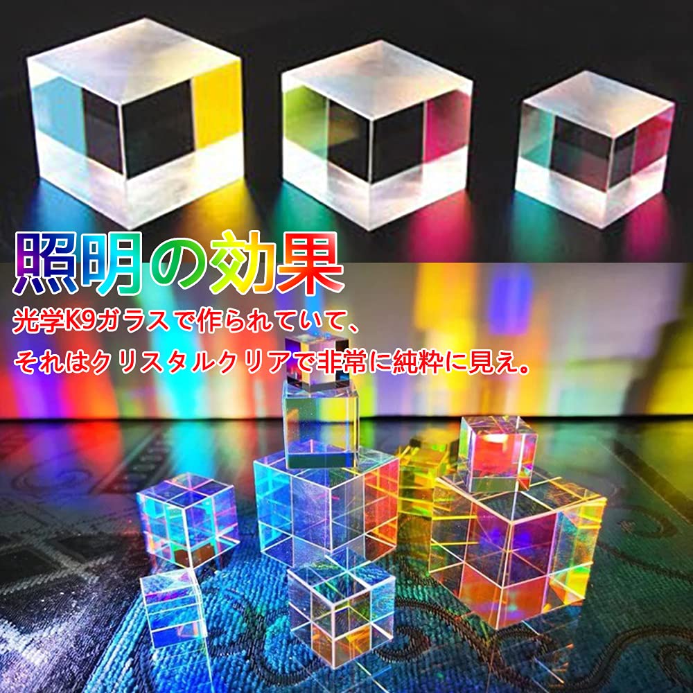 Amazon.co.jp: プリズム ガラス 立方体オブジェ ライト付きギフト