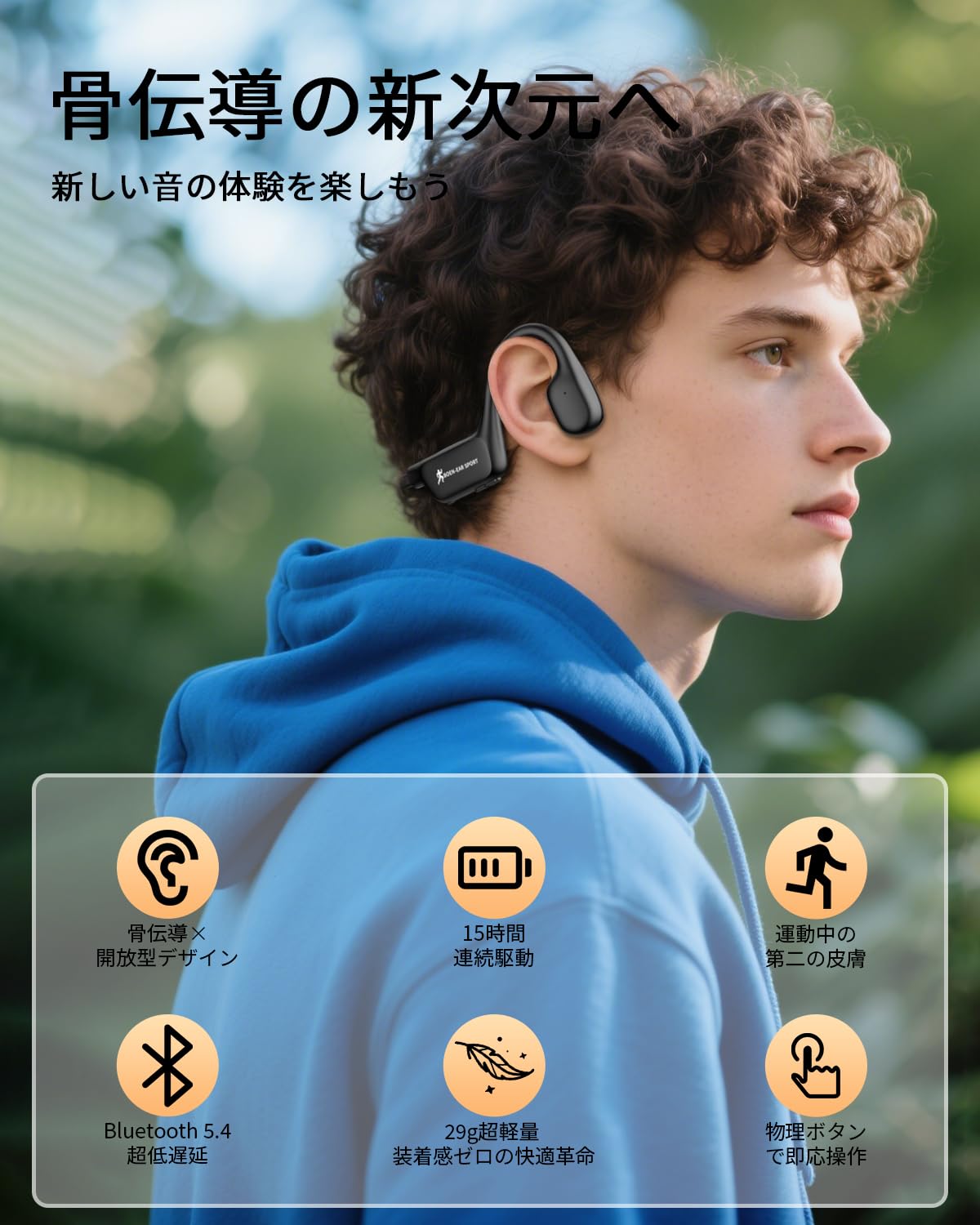 Slopow 骨伝導イヤホン K08サムネイル2