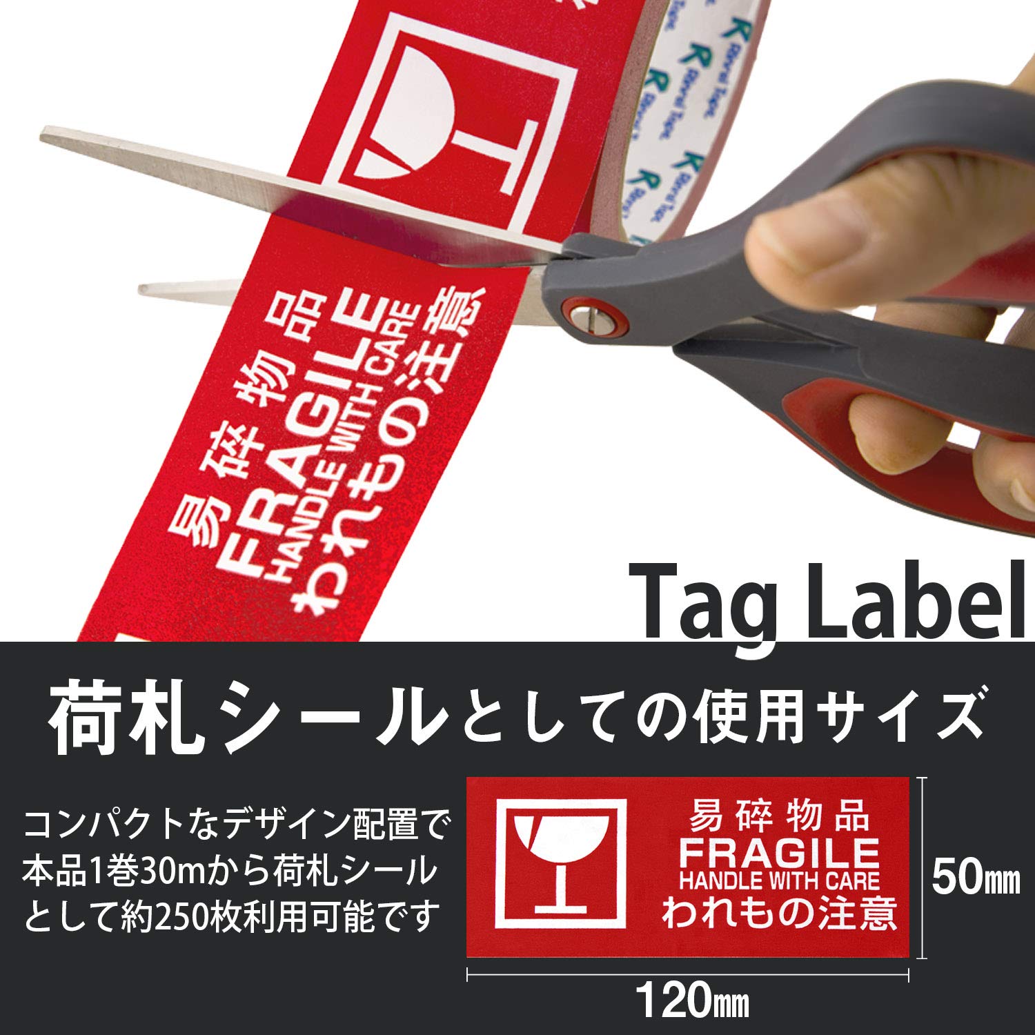 Amazon.co.jp: リンレイテープ われもの注意 3か国語テープ 50mm×30m 5