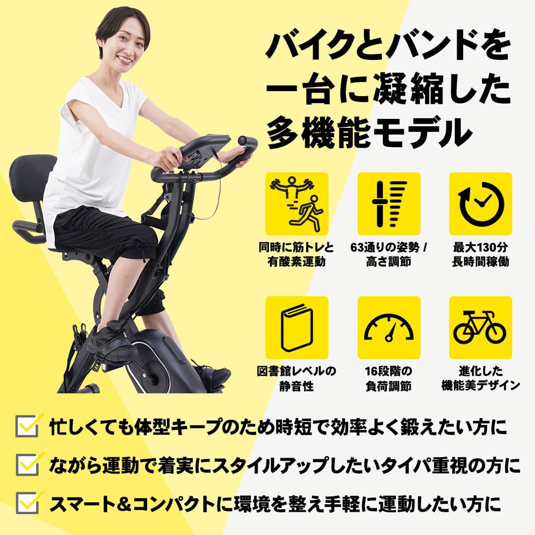 Amazon.co.jp: フィットネスバイク エアロバイク 家庭用 静音 折り畳み