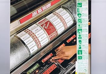 邦楽 JUKE BOX Amazon.co.jp: 盤質良好 国内盤 LP Ikue Sakakibara Juke Box