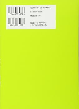 中学入試まんが攻略BON!　まんがではじめる中学入試対… Amazon.com: 中学入試まんが攻略BON! 政治・国際 改訂版: まんが