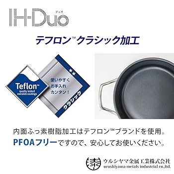 ウルシヤマ金属 ステンレス両手鍋25㎝×20.1㎝ IH ガス 200V 業務用 Amazon｜ウルシヤマ金属工業 両手鍋 20cm 内面フッ素樹脂加工で
