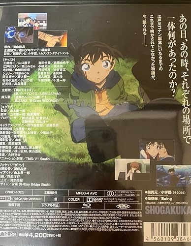 名探偵コナン「ONE」小さくなった名探偵Blu-ray