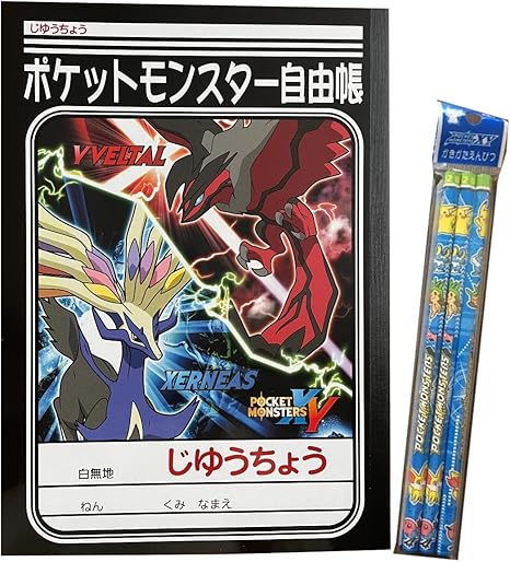 Amazon Co Jp 男の子向けキャラクター B5 じゆうちょう 自由帳 自由帳 えんぴつ おもちゃ