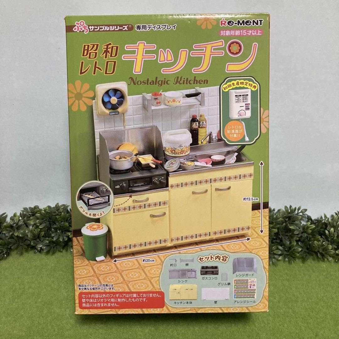 Amazon.co.jp: リーメント 昭和レトロキッチン 初回生産限定特典 給湯 