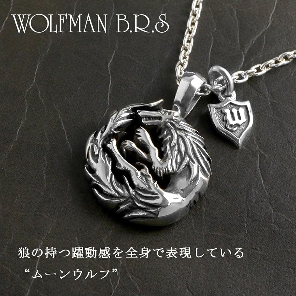 【美品】WOLFMAN B.R.S ウルフマン　ペンダント　シルバー925 Amazon | WOLFMAN B.R.S ウルフマンB.R.S ムーンウルフ ペンダント