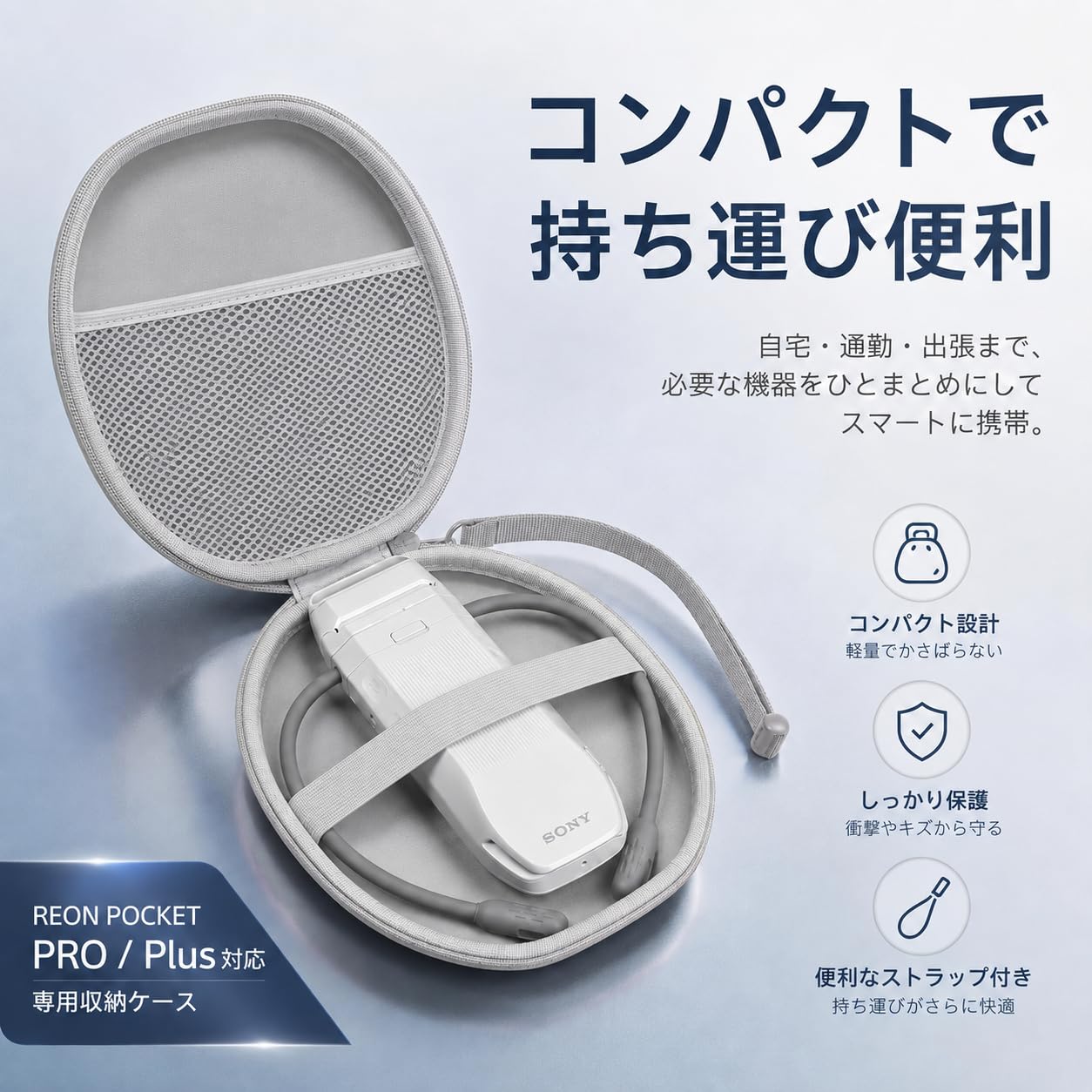 Amazon.co.jp: YCJDP 収納ケース ソニー(SONY) REON POCKET PRO Plus