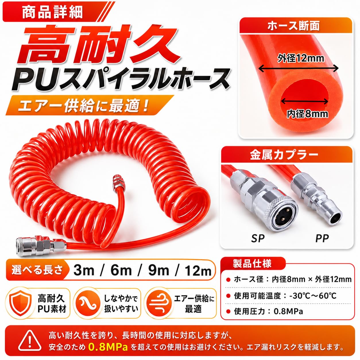Amazon | PLEAVIT エアーホース スパイラル 内径8mm 外径12mm 3m