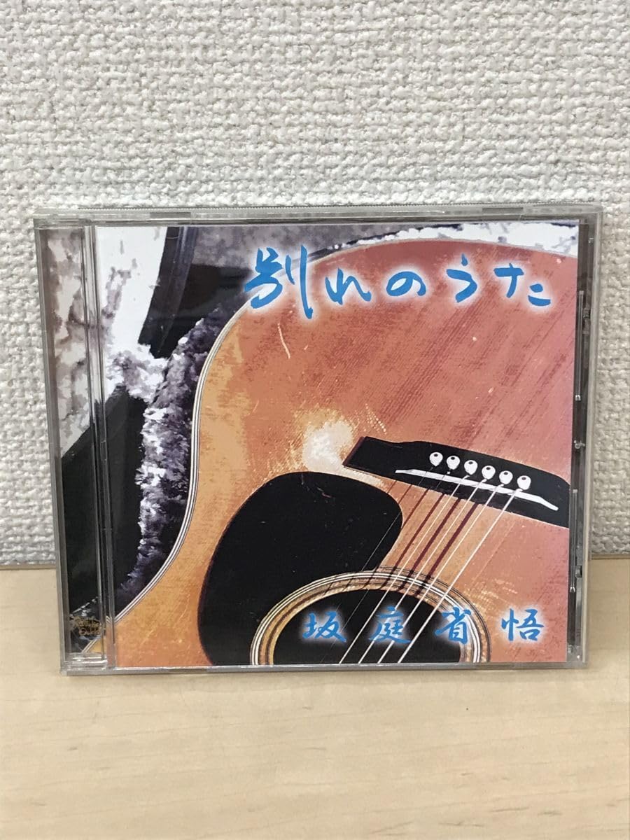 坂庭省悟 別れのうたCD ご希望の方ザ・ナターシャ・セブンVHS(訳あり) 坂庭省悟 別れのうたCD ご希望の方ザ・ナターシャ・セブンVHS(訳