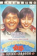 パラダイス・パラダイス [DVD]
