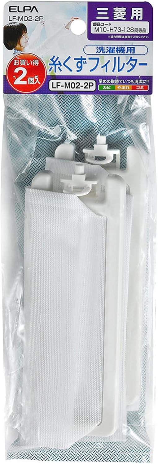 ELPA LF-M02-2P Lint Filter for Washing Machines, for Mitsubishi, Pack of 2
