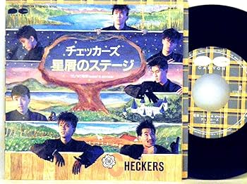 Amazon.co.jp: ←【検聴合格】↑針飛び無しの安心レコード】1984