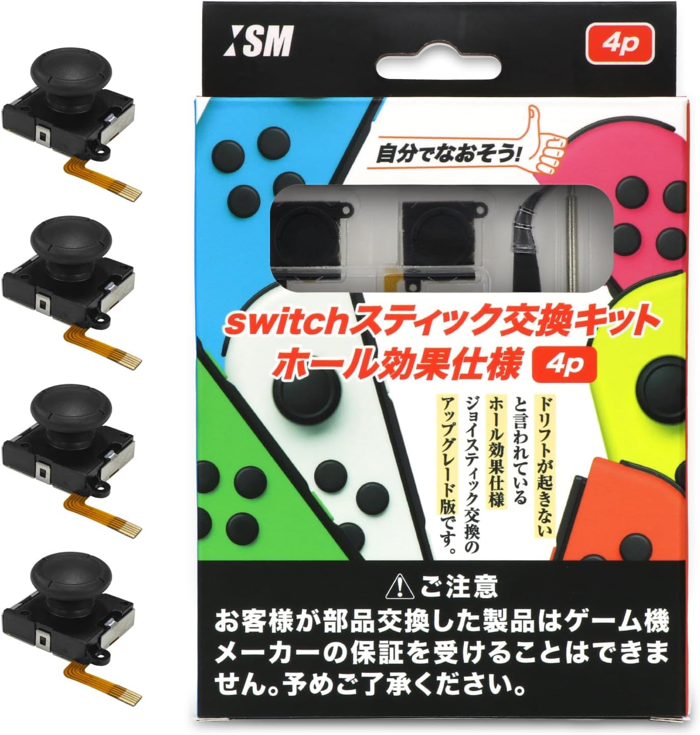 [Japanese Manufacturer Ism] Switch/Switch (Organic EL) / Switch Lite Compatible [Stick Replacement Kit (Hall Effect Specifications Difficult to Drift Phenomenon) Set of 4] - Switch