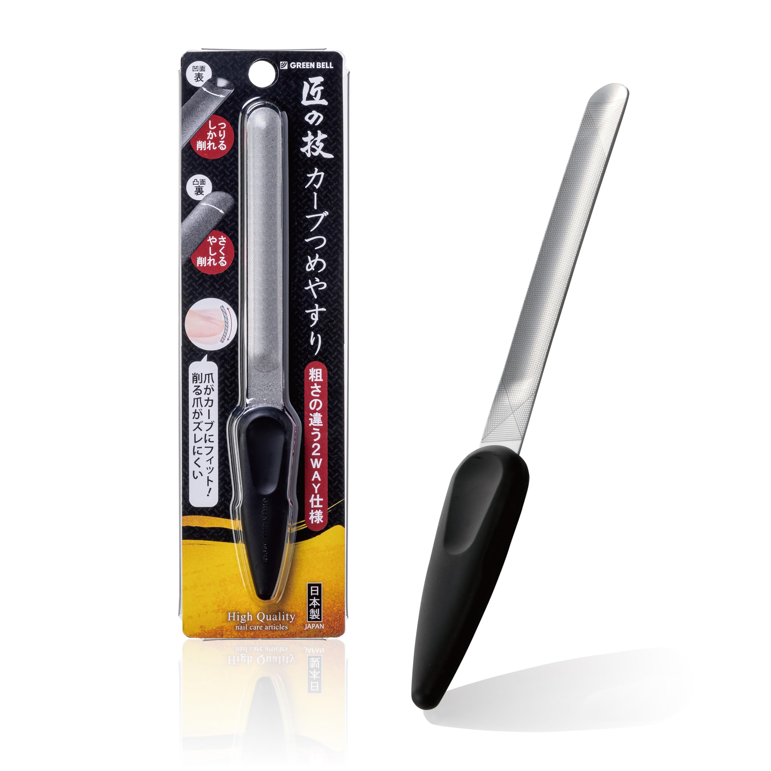 Amazon.co.jp: グリーンベル GREENBELL 匠の技 カーブつめやすり