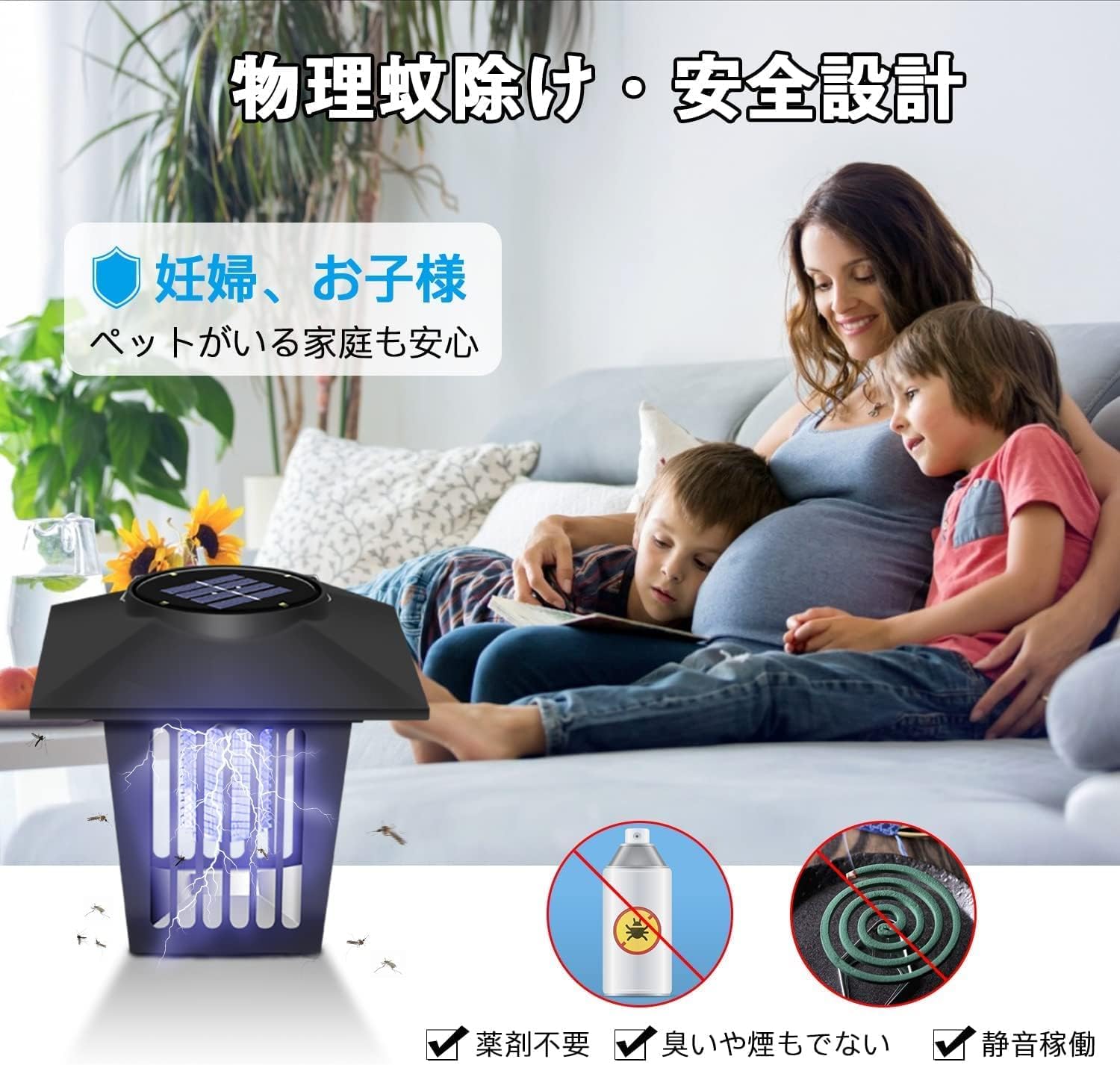 Amazon | 電撃殺虫器 屋外 ソーラー充電式 捕虫器 電池式 360°強力