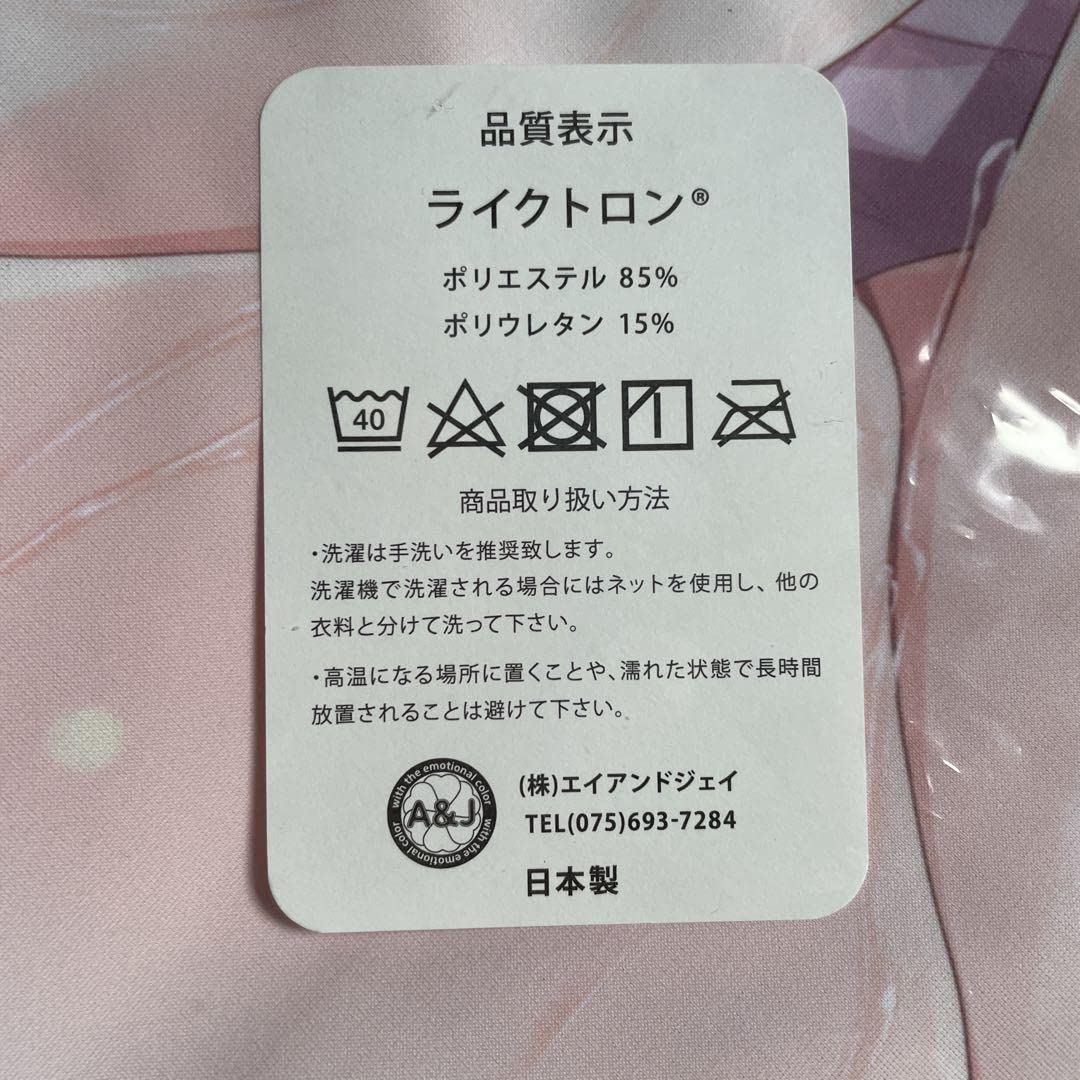 クロシェット キーホルダー あまつみそらに ココロネ=ペンデュラム 御敷仁