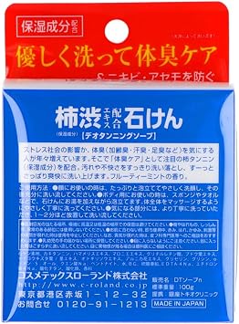 Set of 4 Deodorizing Soap, 3.5 oz 100 g, Persimmon Extract, Soap, Body Odor, Care