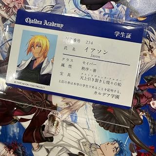 FGOフェス 2026 カルデア学園 学生証 イアソン IDカード