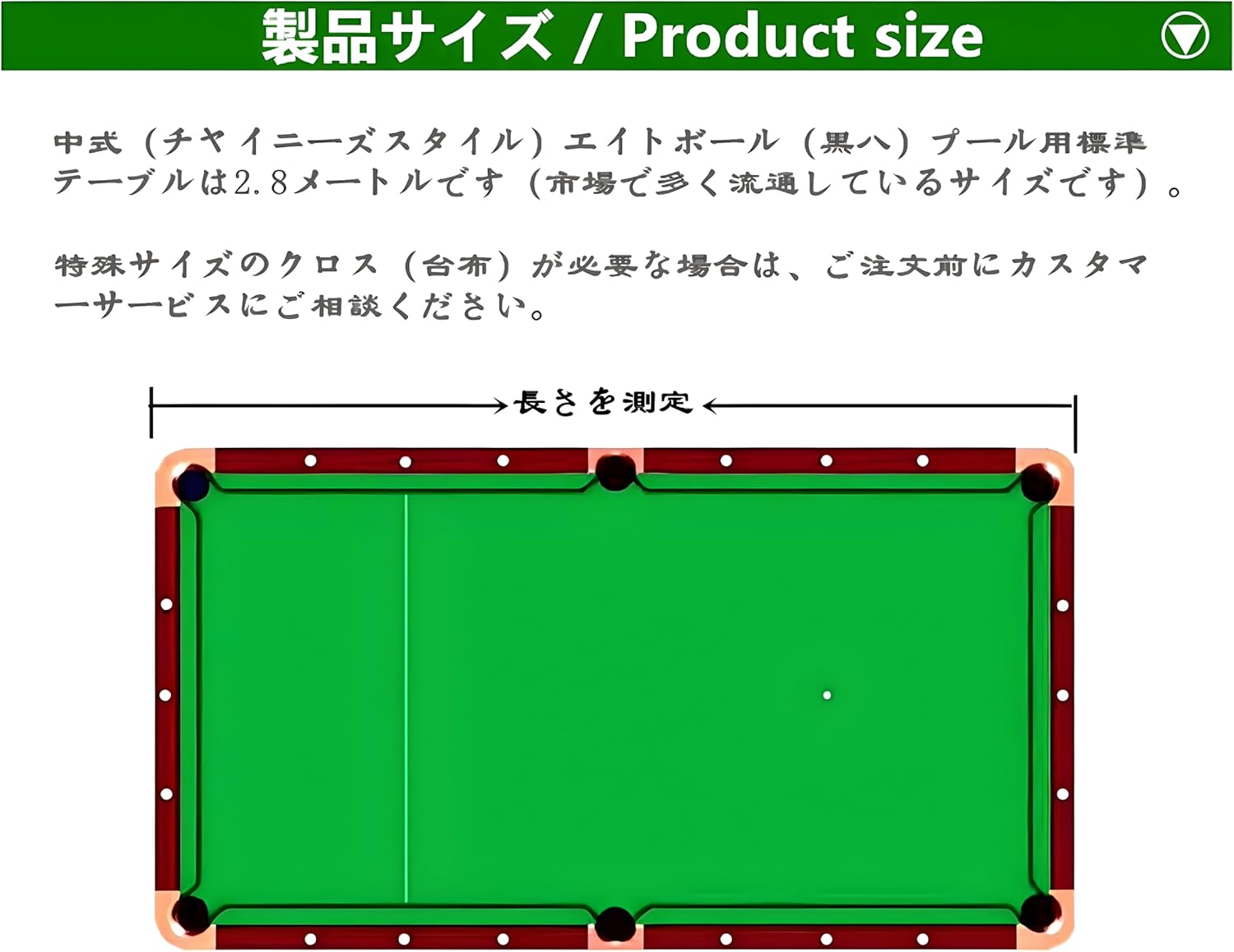 ビリヤード クロス 4種選べる｜家庭用赤ライン・球房用68522・競技用高ウール68566・プロ用68577 玉の転がり最適化