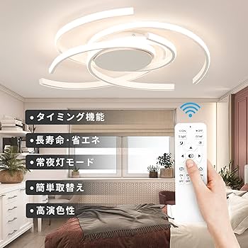 専用★シーリングライト LED 北欧 リビング 寝室 リモコン　タイマーホワイト 楽天市場】シーリングライト おしゃれ 北欧 LED 調光調色