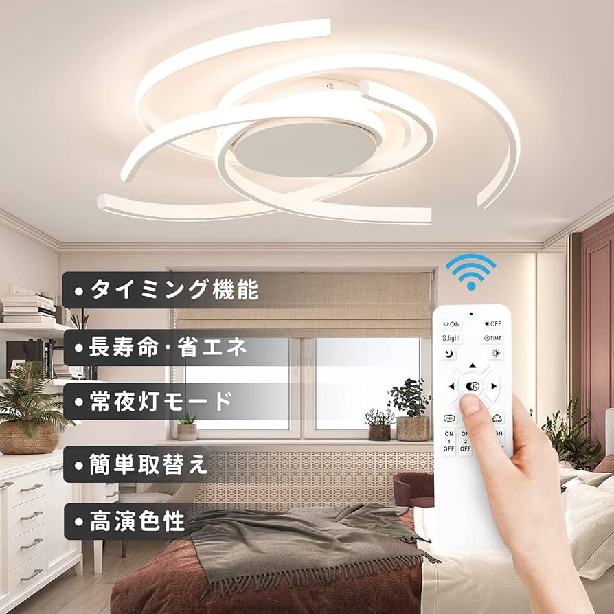 8畳 LEDシーリングライト リモコン 電気 調光 調色 リビング インテリア Amazon.co.jp : LEDシーリングライト 調光調色 リモコン付き
