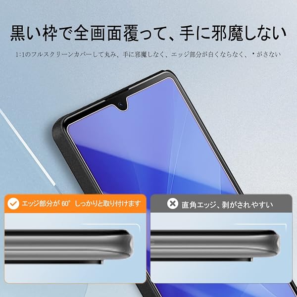cronincards 対応 Xperia ACE III ブルーライトフィルム + レンズ保護フィルム(1+1枚入) 【 国産旭硝子素材 強化ガラス 液晶 】対応 SO-53C SOG08 フイルム 対応 エクスペリア ACE III ガラスフイル - 5