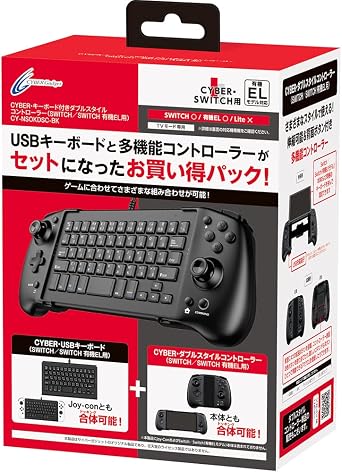 CYBER ・ キーボード付きダブルスタイルコントローラー SWITCH / SWITCH 有機EL 用 ブラック - Switch