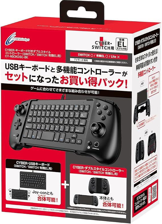 CYBER ・ キーボード付きダブルスタイルコントローラー SWITCH / SWITCH 有機EL 用 ブラック - Switch
