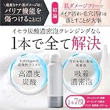 イセラ 炭酸濃密泡クレンジングの商品画像