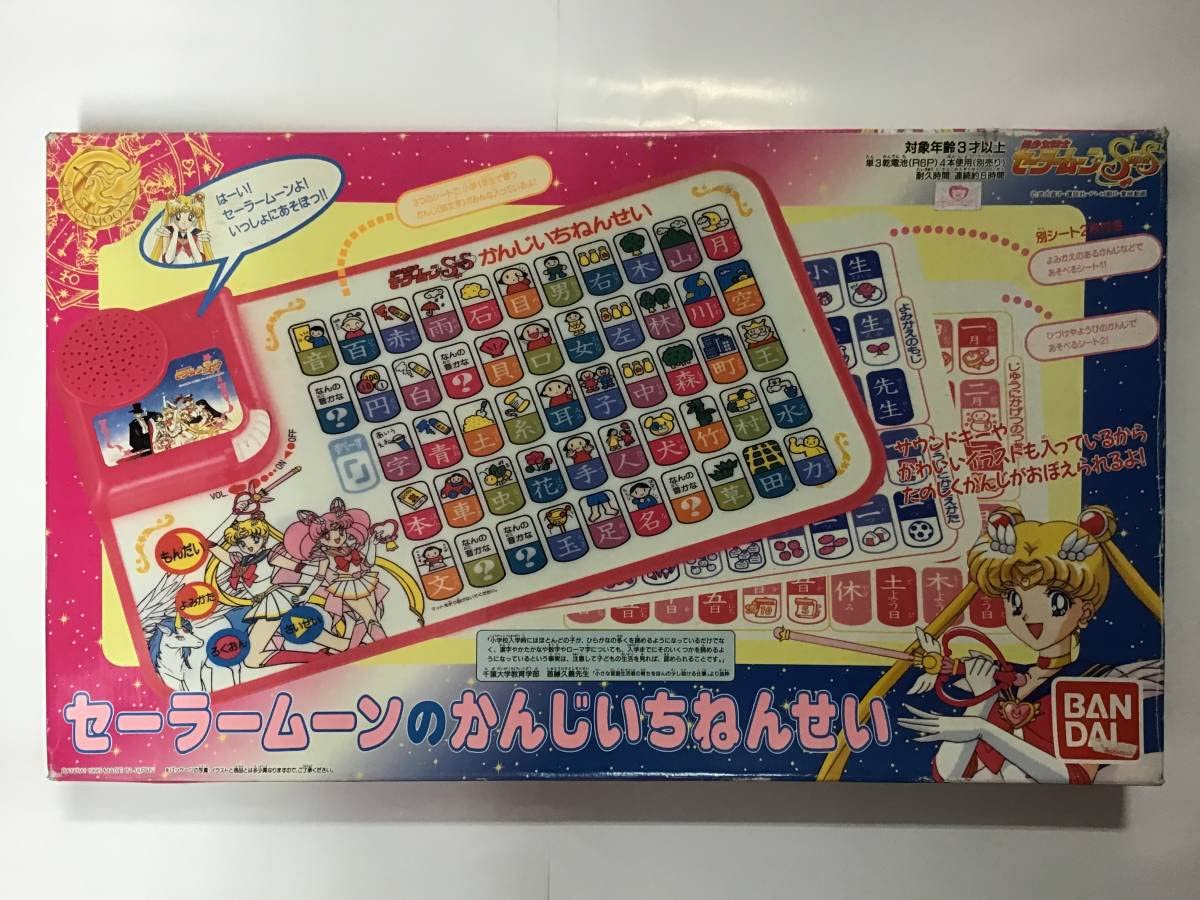 【当時品】セーラームーン　まとめ売り 2025年最新】セーラームーン(Sailor Moon) 当時もの商品が満載