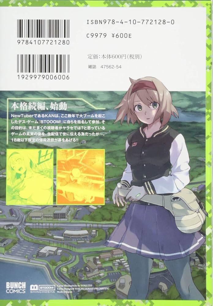 全初版帯付　BTOOOM! 全26巻　U-18 全6巻　特典多数 BTOOOM! U-18 Comic Manga vol.1-6 Book Set Japanese Language