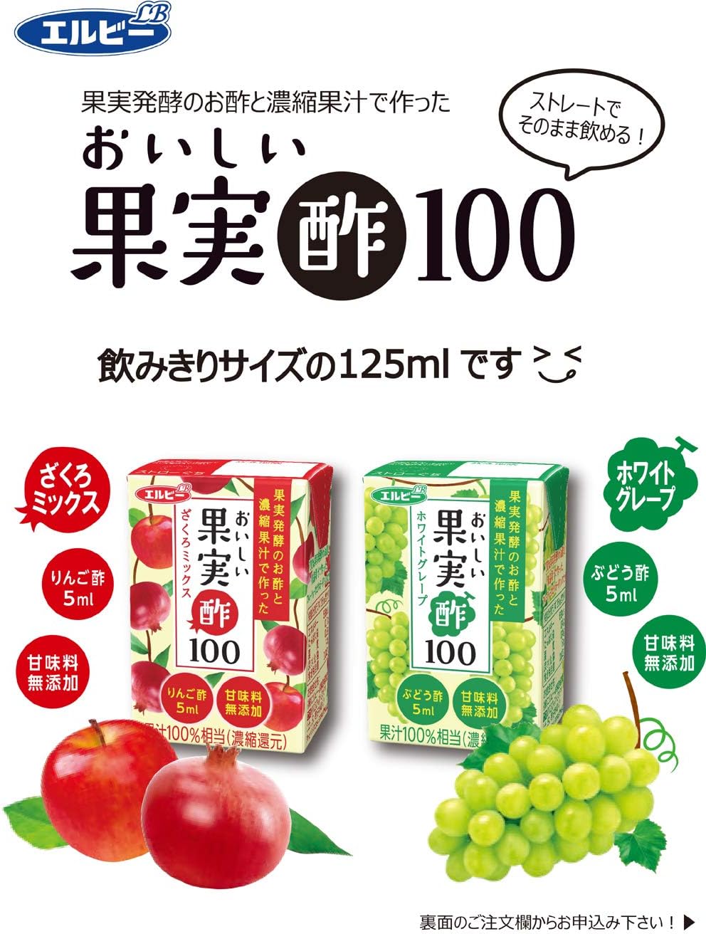 Amazon エルビー おいしい果実酢100 ざくろミックス 125ml 24本 エルビー 食品 飲料 お酒 通販