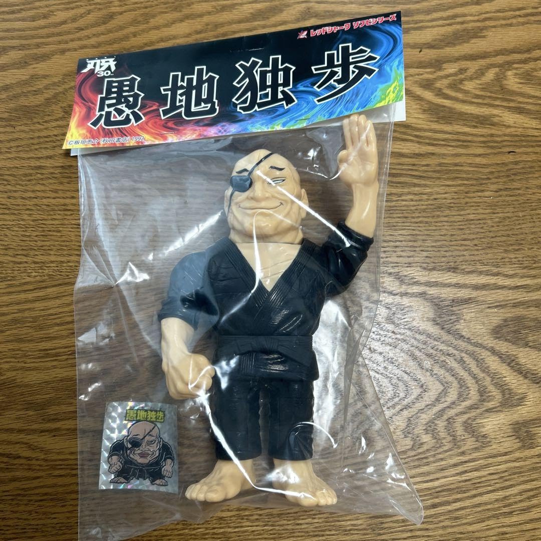 Amazon.co.jp: 刃牙展 愚地独歩 ソフビ クラウドファンディング レッド 