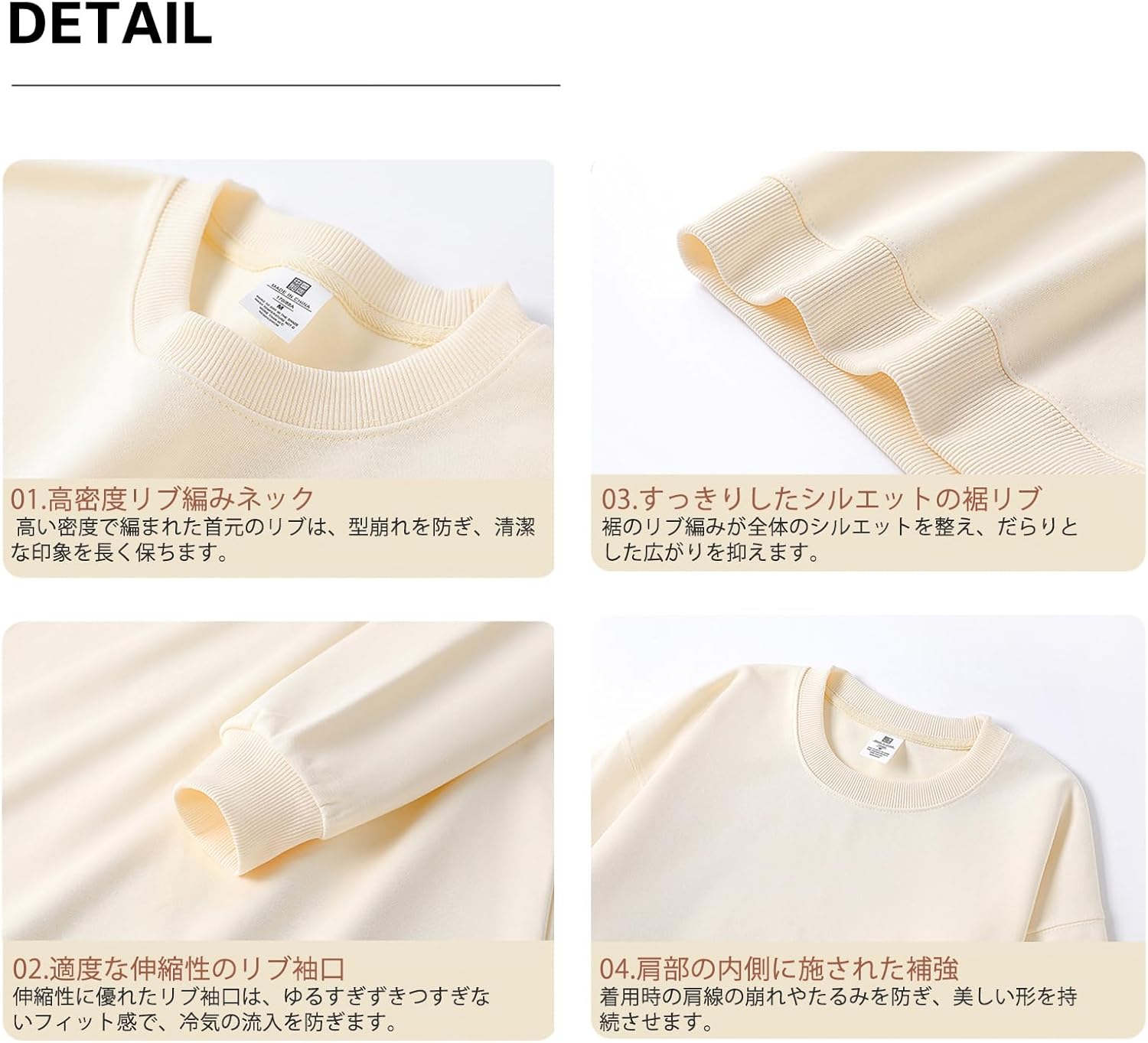 トレーナーの袖口と裾