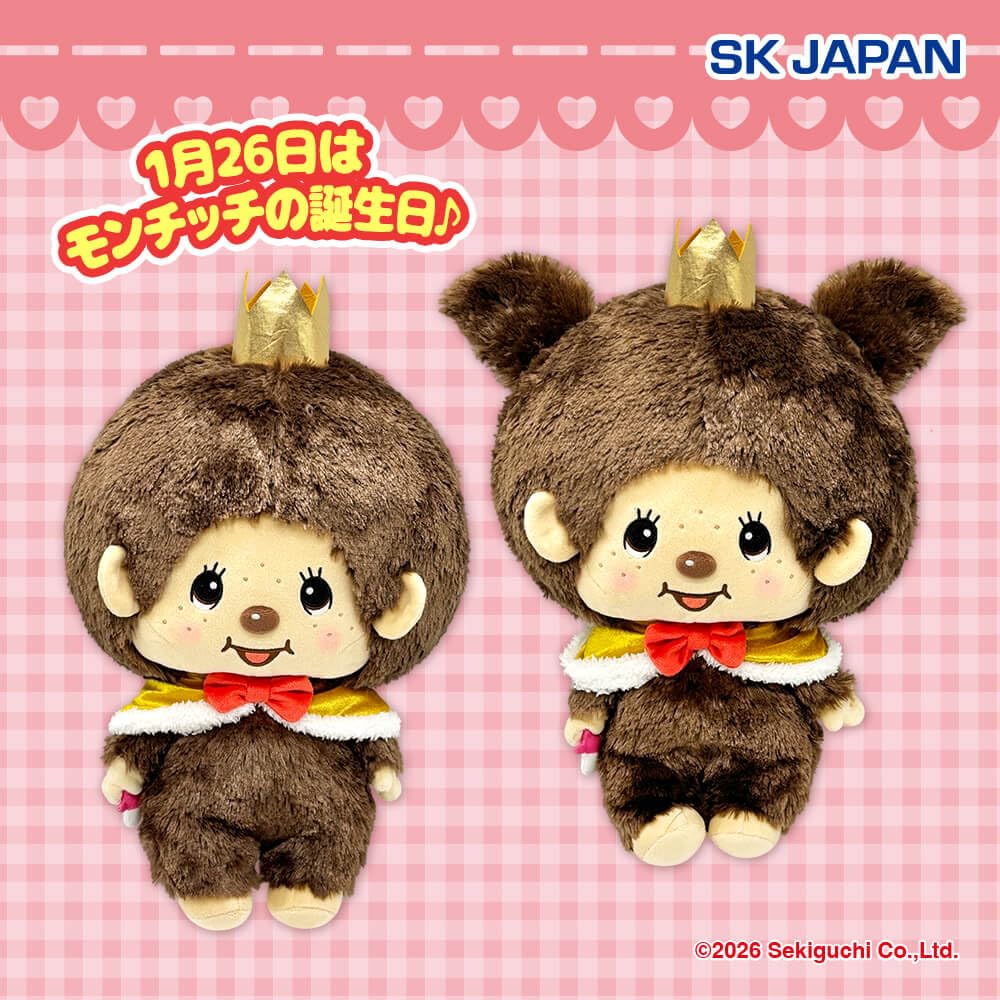 Amazon.co.jp: モン *チッチ ぬいぐるみ アニバーサリー Lサイズ BIG