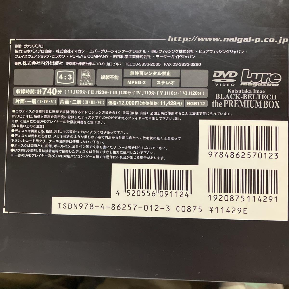 【中古】DVD今江克隆「黒帯プレミアムBOX」 Amazon.co.jp: ［中古］DVD 今江克隆 黒帯 プレミアムボックス 付属
