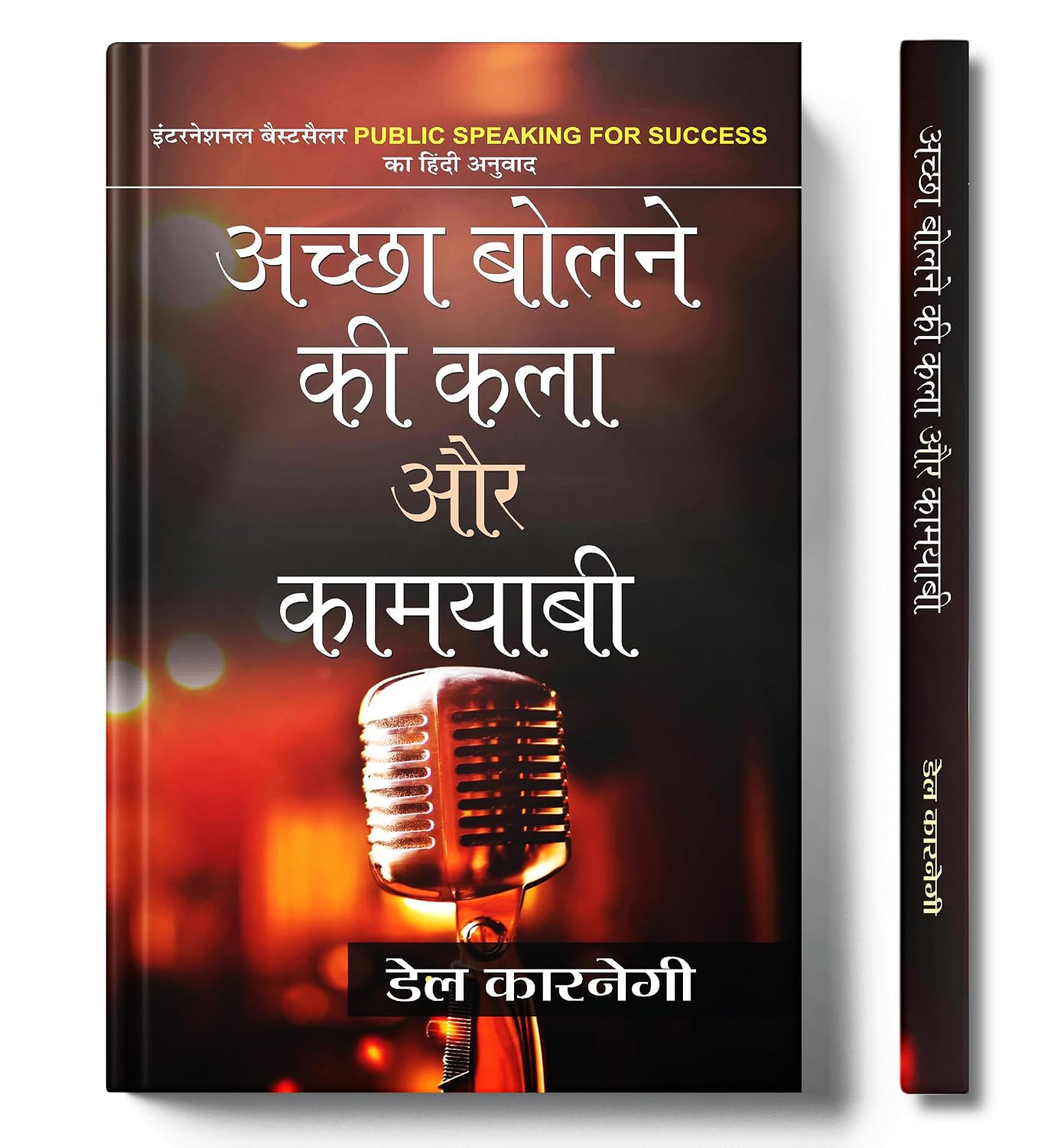 Achchha Bolne Ki Kala Aur Kamyabi | Dale Caregie | The Art of Public Speaking | Master the Art of Effective Communication Influence Confident Presentations and Persuasive Speeches with Proven Techniques and Tips for Success | Book in Hindi Achchha Bolne Ki Kala Aur Kamyabi | Dale Caregie | The Art of Public Speaking | Master the Art of Effective Communication Influence Confident Presentations and Persuasive Speeches with Proven Techniques and Tips for Success | Book in Hindi