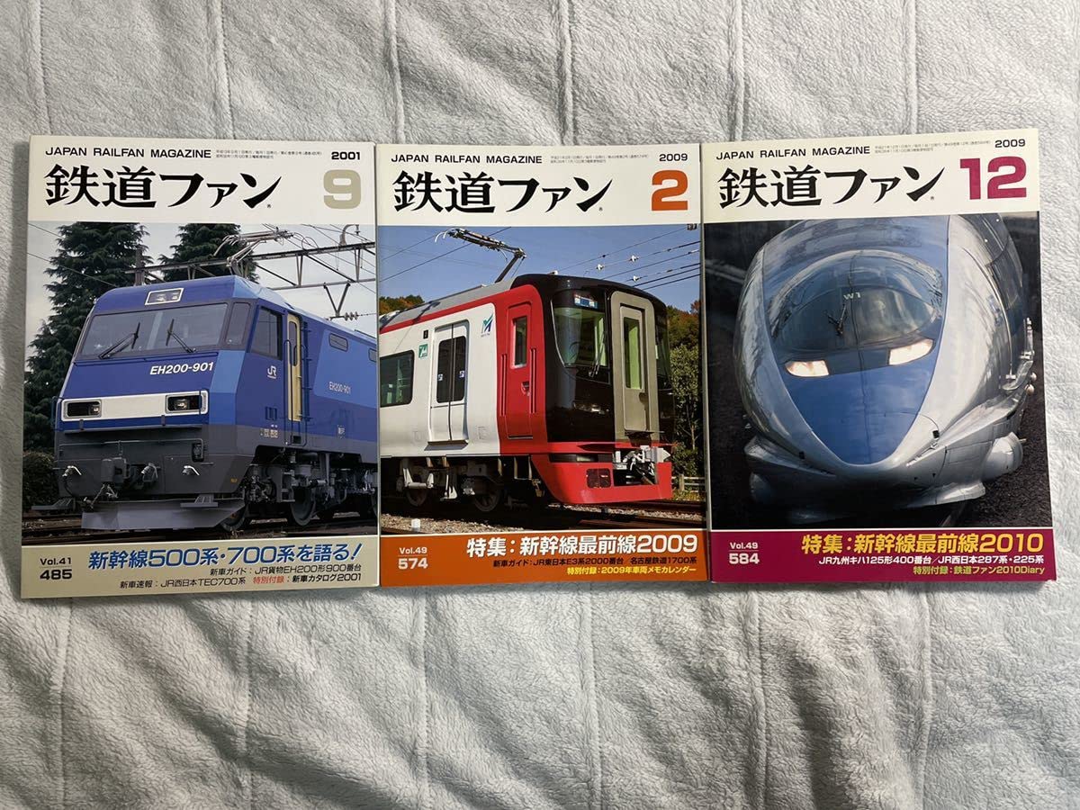 Amazon | 鉄道 ファン 485 574 584 新幹線 500系 700系 3冊 国鉄 JR 