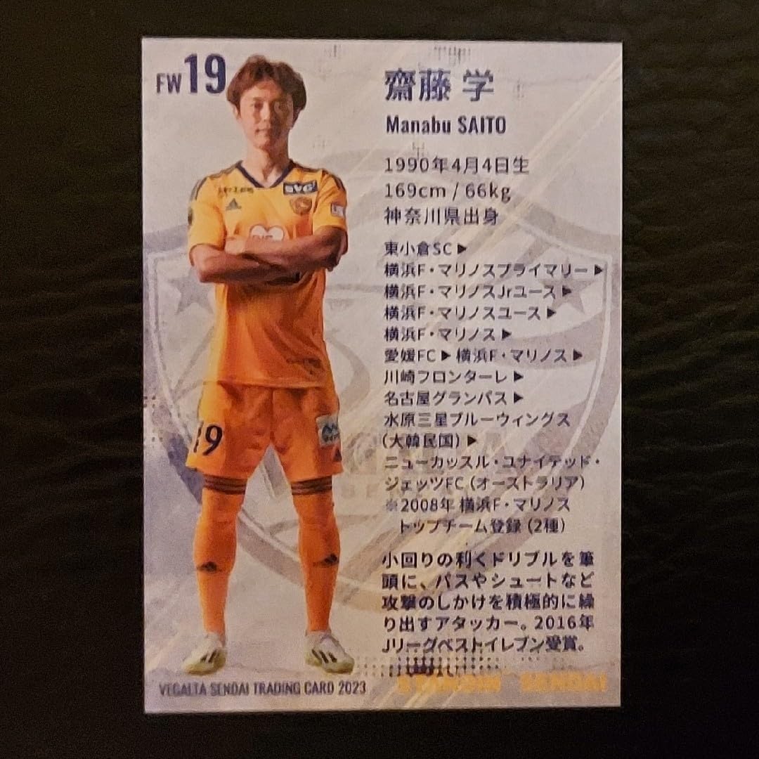 日本代表 ジャージセット 齋藤学直筆サイン入り 日本代表 ジャージセット 齋藤学直筆サイン入り 日本代表 ジャージ