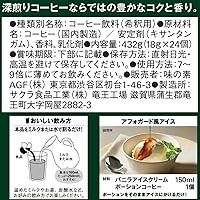 Vista 7 de 24 AGF Blended Potion Coffee sin azúcar