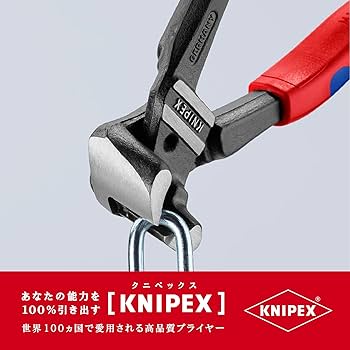 Amazon.co.jp: クニペックス KNIPEX 6102-200 ボールエンド