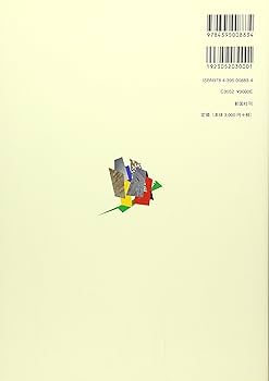 ベ-シック建築材料 | 野口 貴文 |本 | 通販 | Amazon