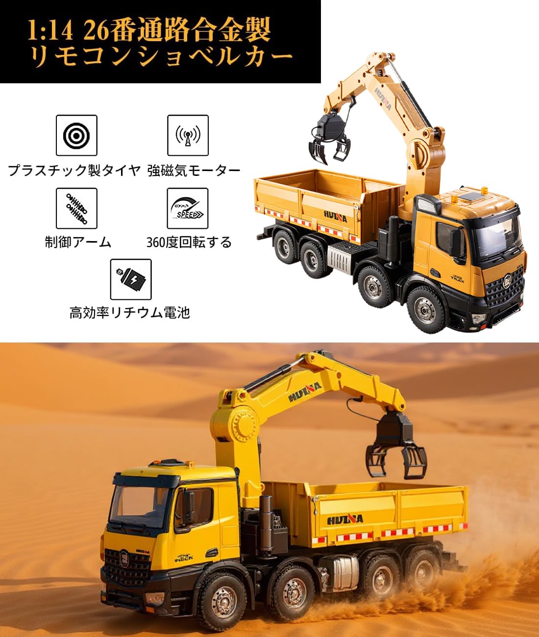 Amazon.co.jp: Homepatche ラジコンダンプカー ラジコン 合金