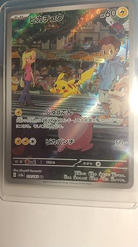 Amazon.co.jp: ポケモンカード151 sv2a 強化拡張パック ピカチュウ AR