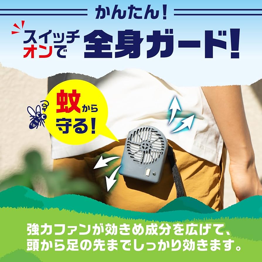 Amazon.co.jp: アースノーマット おそとでノーマット 本体 電池