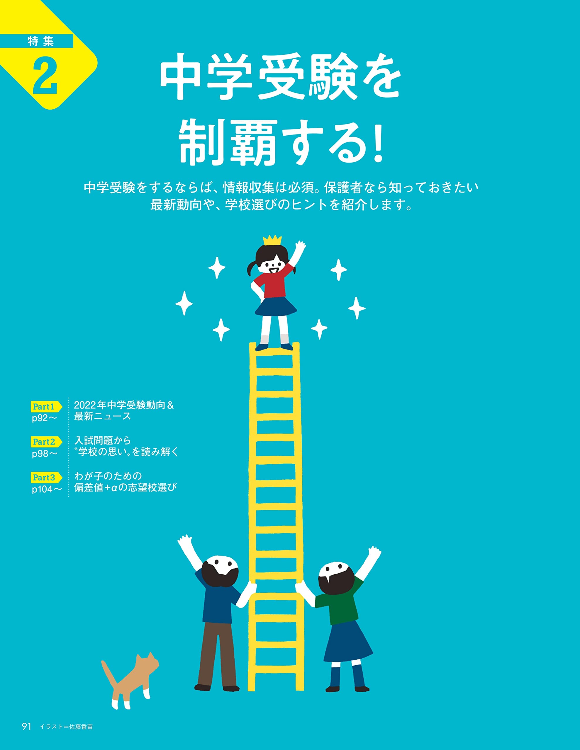 偏差値だけに頼らない 中高一貫校選び 23 Aeraムック 朝日新聞出版 本 通販 Amazon