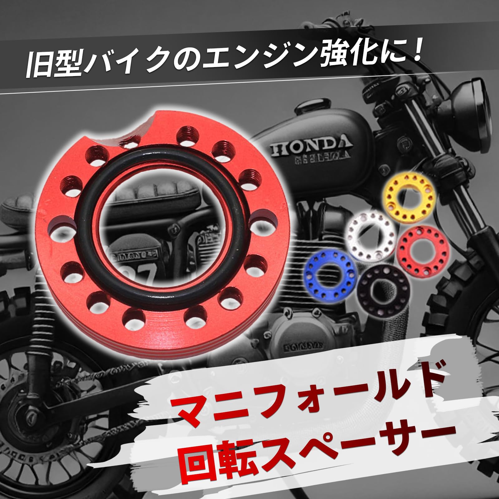 マニホールド ボルト エイプ FUKUMIDO 投稿詳細｜MOTOCLE 2026 