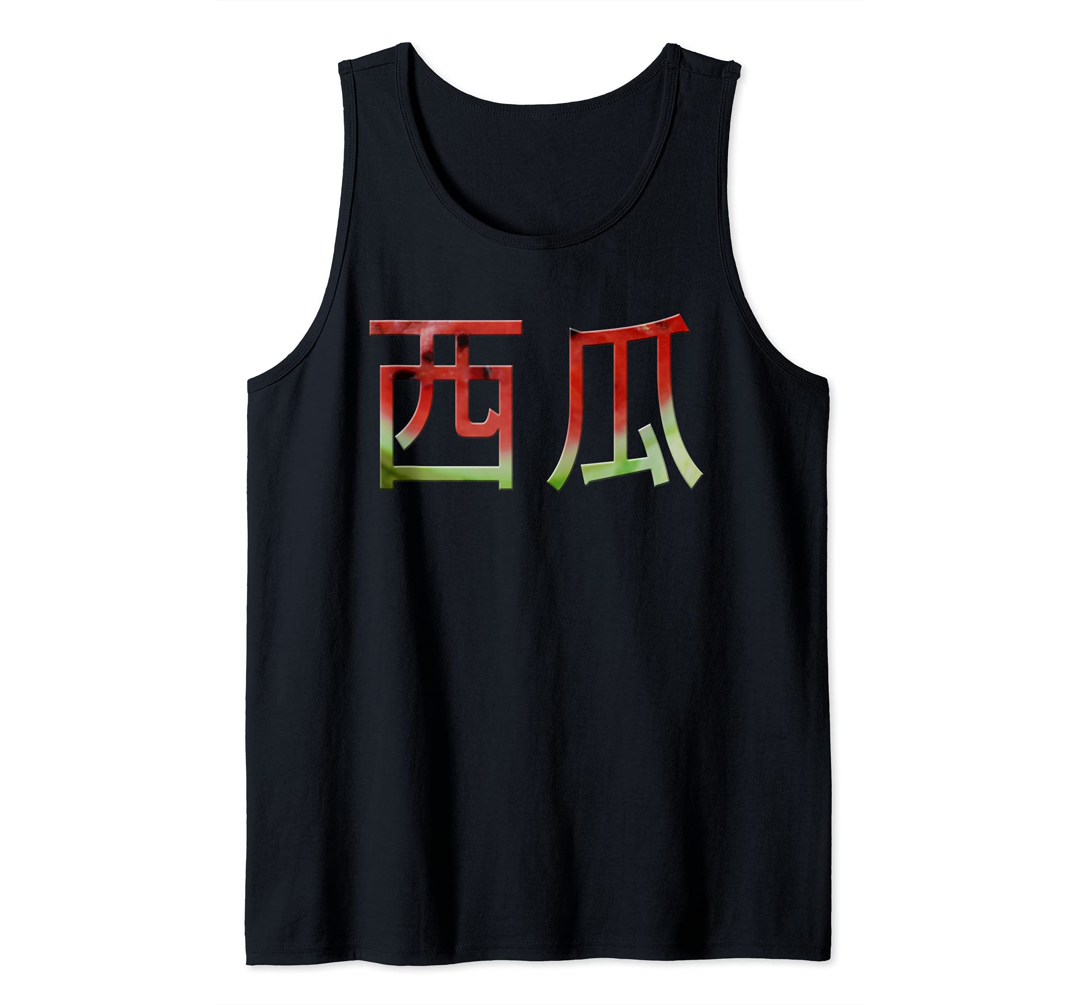Watermelon in Japanese Calligraphy Funny Suika Kanji Tank Top, Black