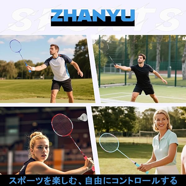 バトミントンセット バドミントン ラケット 軽量炭素繊維 2つのバドミントンラケットと2つのバドミントンと1つのバッグを含み、 アウトドアや家族旅行に適しています - 5